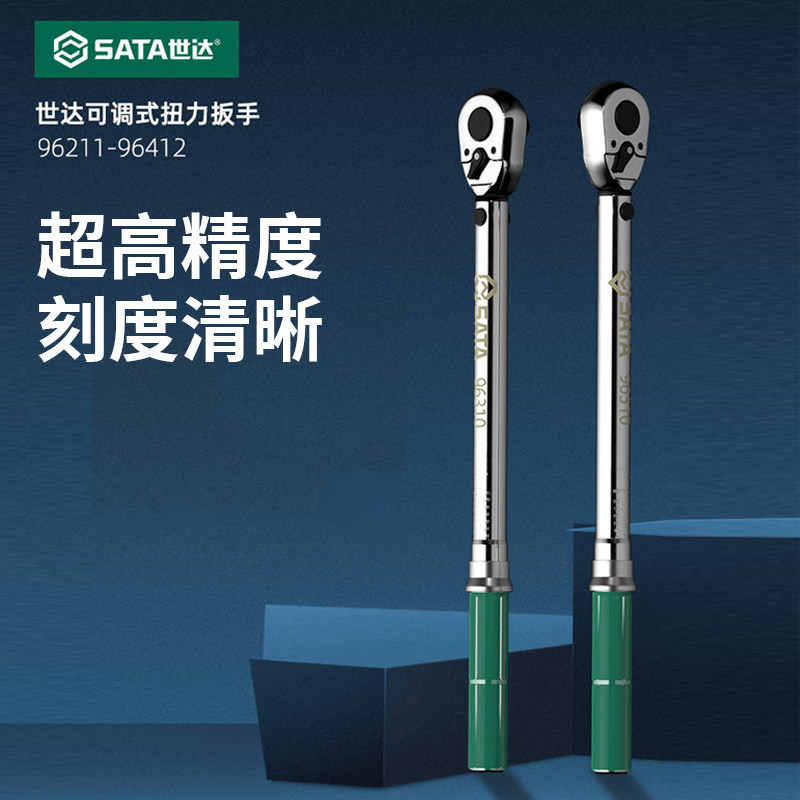 世达扭力扳手高精度可调式图片
