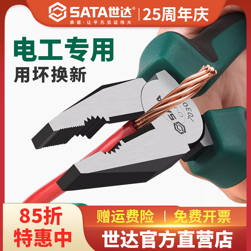 老虎钳电工专用钳子钢丝钳尖嘴钳斜口I钳多功能家用五金工具剪钳