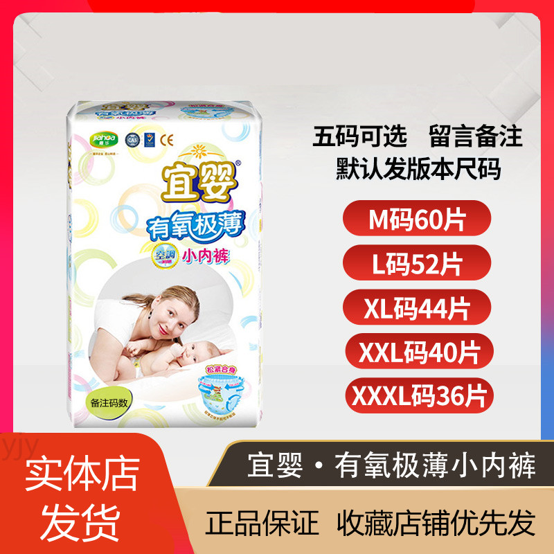 有氧极薄婴儿拉拉裤宜婴男女通用