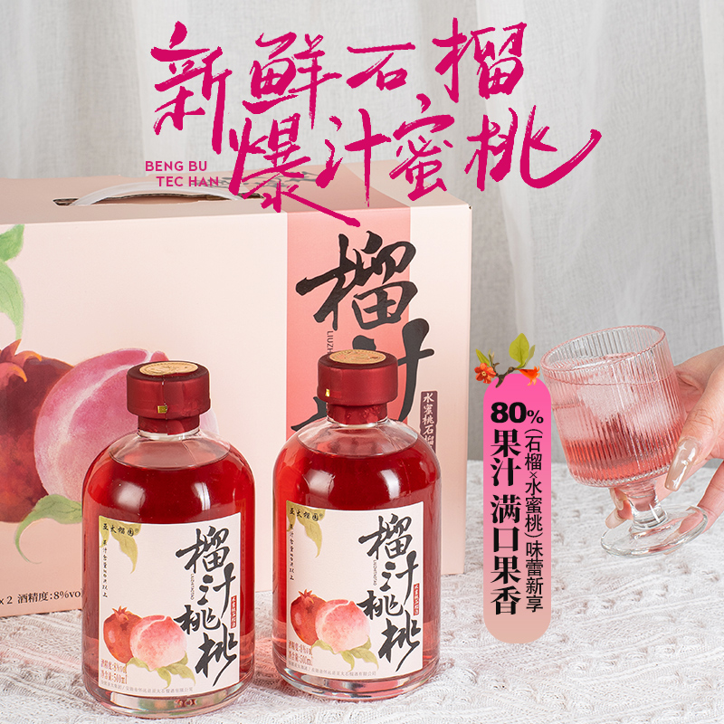 亚太榴园水蜜桃石榴酒礼盒装