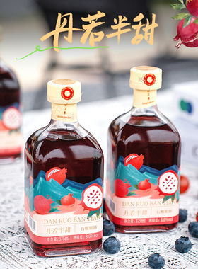 新店】蚌埠特产怀远亚太石榴酒丹若半甜微醺果酒10°女士官方正品