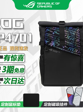 华硕ROG电脑包BP4701 枪神9PLUS电脑包 18英寸笔记本电脑双肩背包