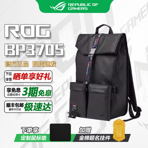 ROGBP370518英寸笔记本电脑包