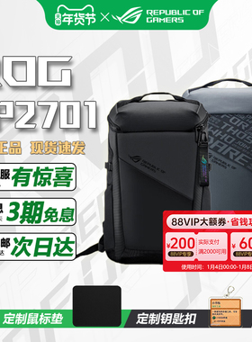 ROG电脑包 BP2701 大容量双肩包 18英寸 枪神9plus电脑背包