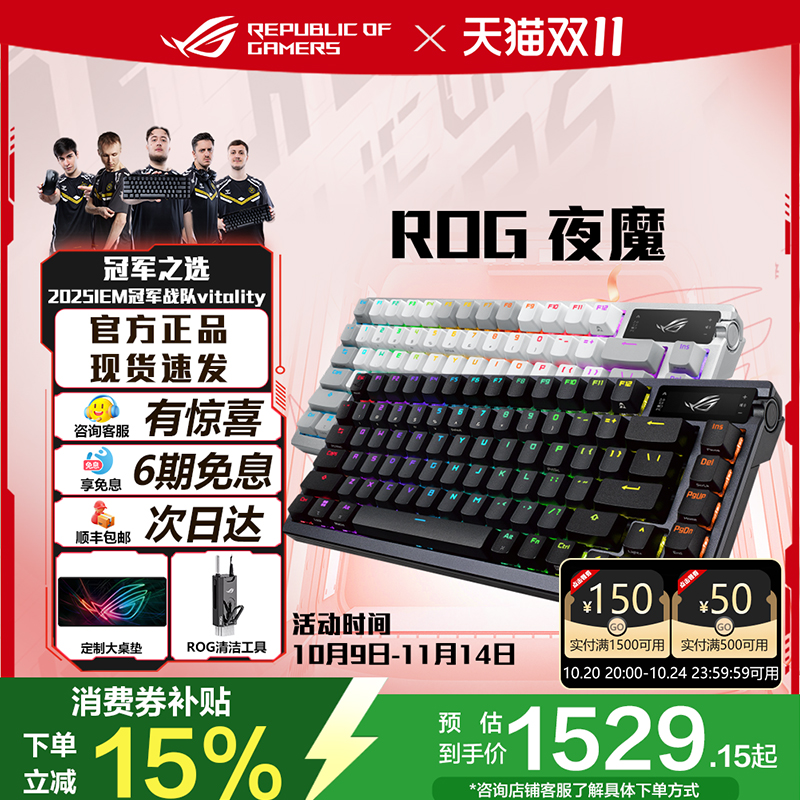 夜魔三模无线客制化机械键盘