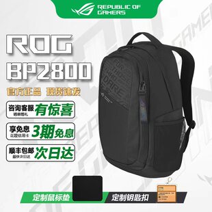 大容量背包书包防水防摔防震 18英寸笔记本双肩包 华硕ROG枪神9PLUS电脑包 BP2800
