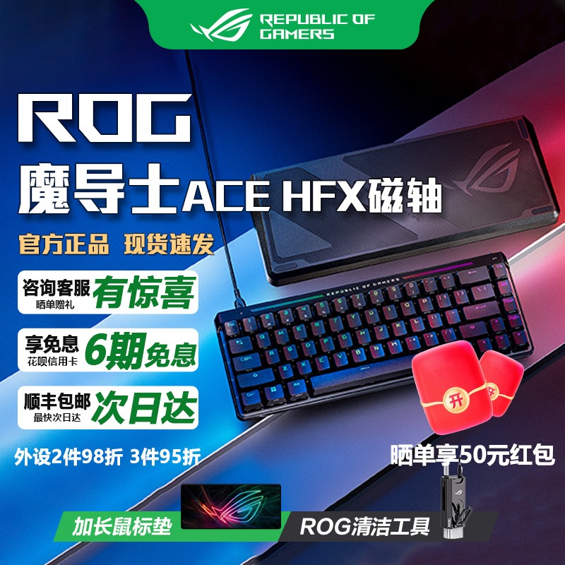 华硕魔导士68键PBT无线双模