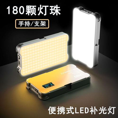 全彩色板补光灯影棚摄影夜间