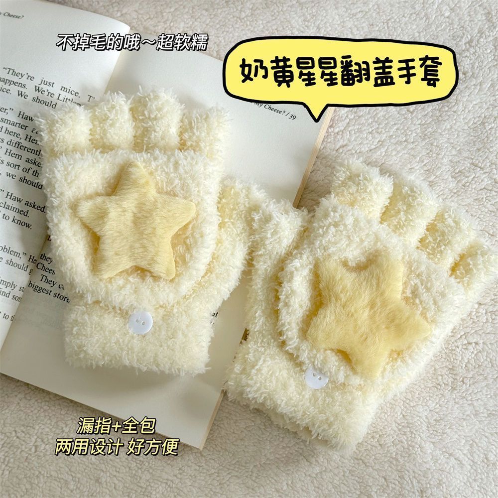 ins风星星韩系奶翻盖珊瑚手套儿童学生保暖户外冬季骑行五指防冻~