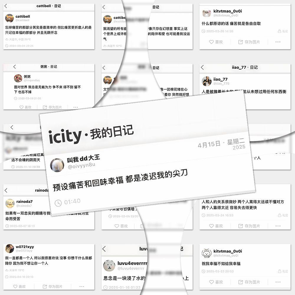 240张icity日记伤感语录摘抄情绪化文案随笔ins简约贴纸桌面diy