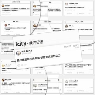 240张icity日记伤感语录摘抄情绪化文案随笔ins简约贴纸桌面diy