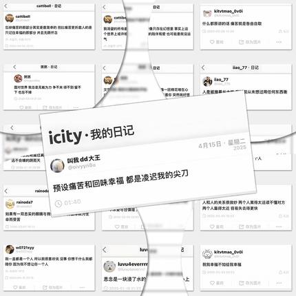 240张icity日记伤感语录摘抄情绪化文案随笔ins简约贴纸桌面diy