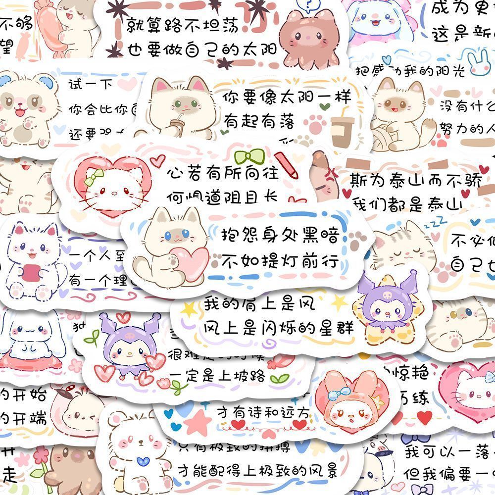 120张可爱励志文字贴纸治愈激励装饰学习手账自律ins文案贴画防水