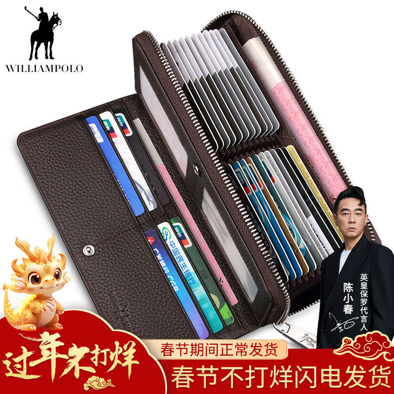保罗钱包男长款真皮简约2024新款多功能卡包男士手包大容量多卡位