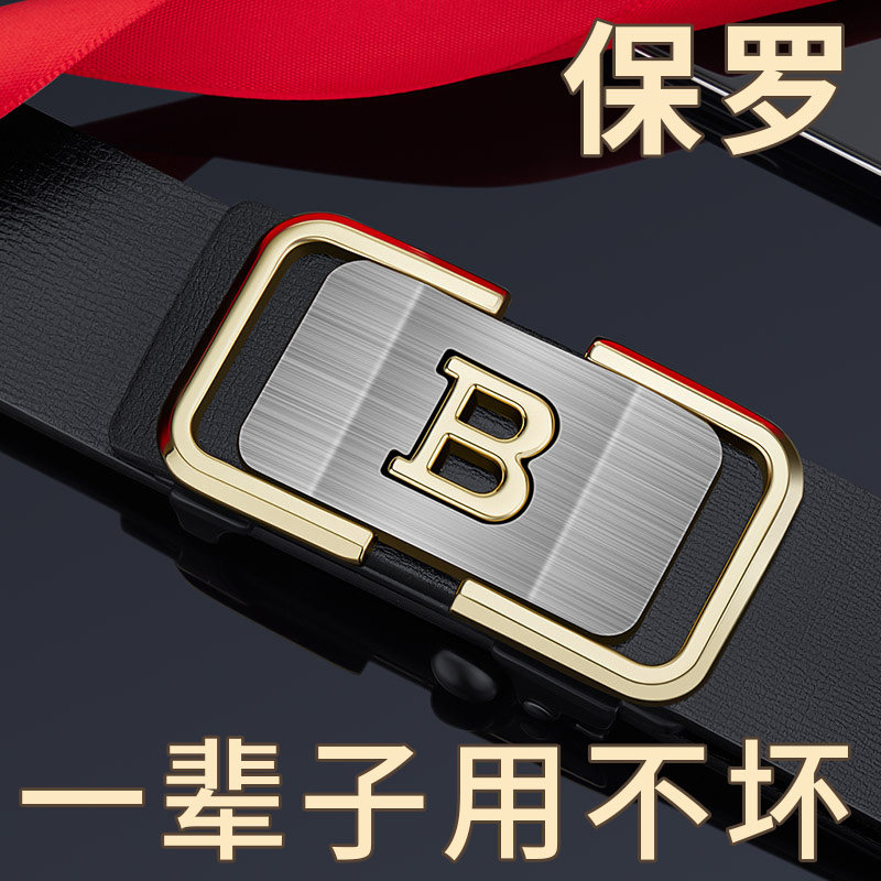 2026新款保罗皮带男士真皮自动扣内穿年轻人裤带潮流休闲百搭腰带