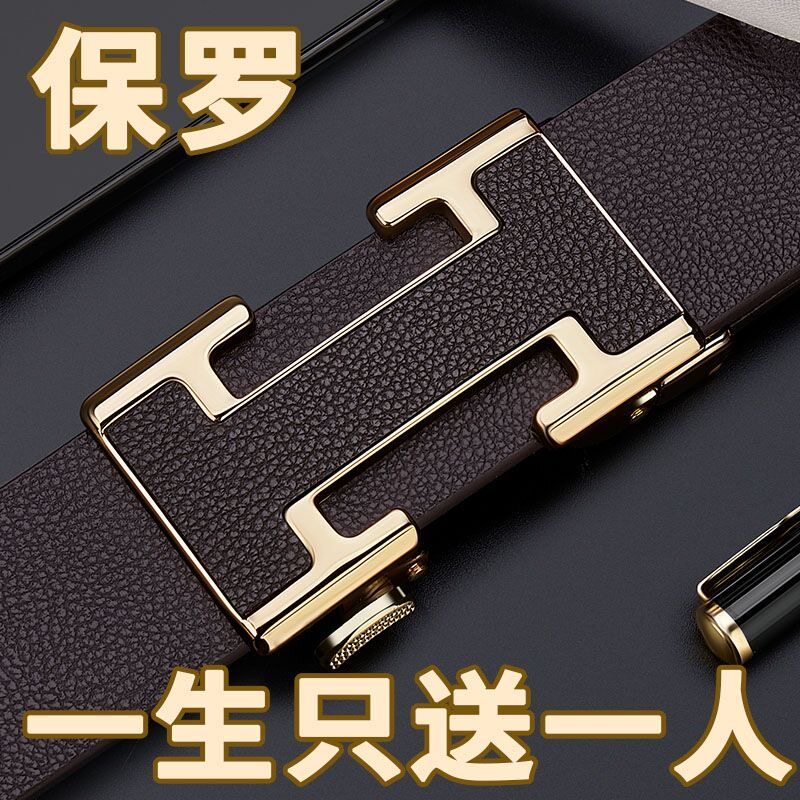 男士皮带真皮2026新款自动扣中青年高档休闲裤腰带送男友生日礼物