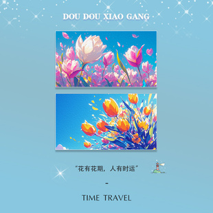 「花有花期」人有时运 明信片艺术卡片高级感贺卡礼物情侣留言