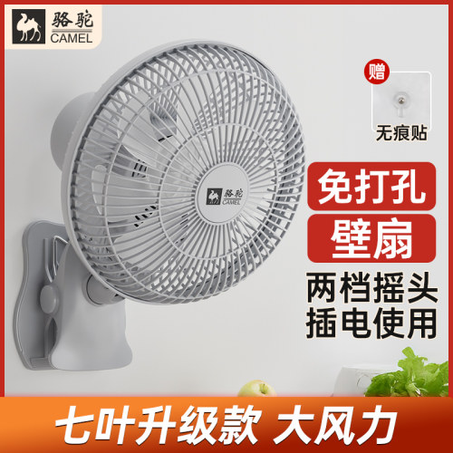 迷你家用静音宿舍床上摇头壁扇