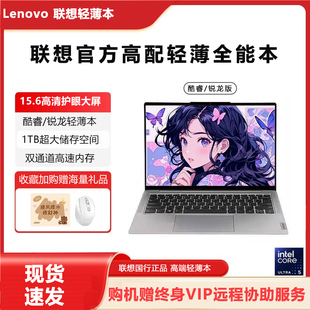 笔记本电脑高 小新Air14锐龙版 Lenovo 小新Air 联想 联想官方正品