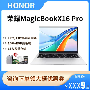 荣耀 honor MagicBook WAQ9HNL 荣耀笔记本MagicBookX14 Nbl
