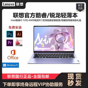 小新 Pro 锐龙 Lenovo 5800H Lenovo联想 核显 联想高配笔记