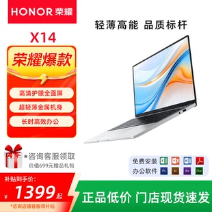 荣耀 12450H MagicBook 集显轻薄笔记本电脑办公 X14 honor