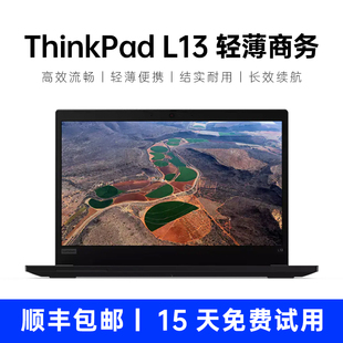 ThinkPad联想L13笔记本电脑13.3寸轻 L13 ThinkPad