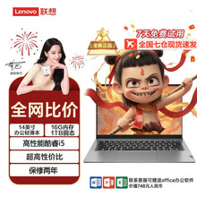 Lenovo联想小新Air14 2024酷睿13 Lenovo/联想 小新 AIR14 AIR14