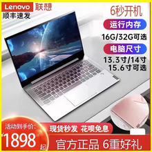 Lenovo/联想小新 Air14 -Air15学生轻薄便携本i5办公游戏本已拆封