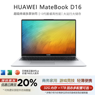 D16 MateBook 13500H 512G笔记本电脑轻薄本 Huawei 16G 华为