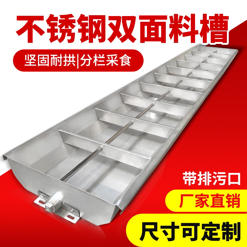 自带排污口可加围栏猪牛羊喂食槽