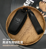 Q5L 奥迪A4L Q7商务高端男女真皮汽车钥匙套 A6L