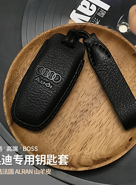 奥迪A4L/A6L/A3/A7/A8/Q5L/S4/A5/Q7商务高端男女真皮汽车钥匙套