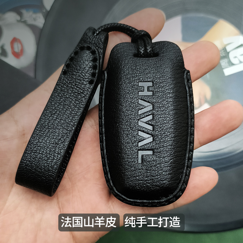 哈弗山羊皮高端商务汽车钥匙套