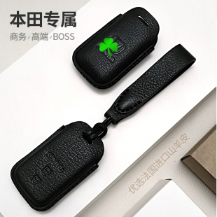 适用本田CURV雅阁英仕派冠道皓影艾力绅奥德赛羊真皮汽车钥匙套包