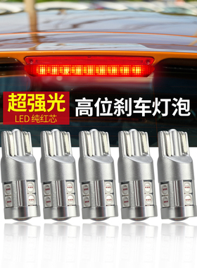 标致206 207 301 307 308 408爱丽舍LED高位刹车灯后玻璃灯泡改装