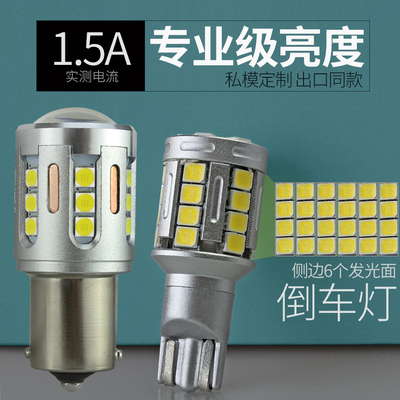 新款超亮LED倒车灯倒挡灯泡T15强光12V汽车24V货车大功率1156改装