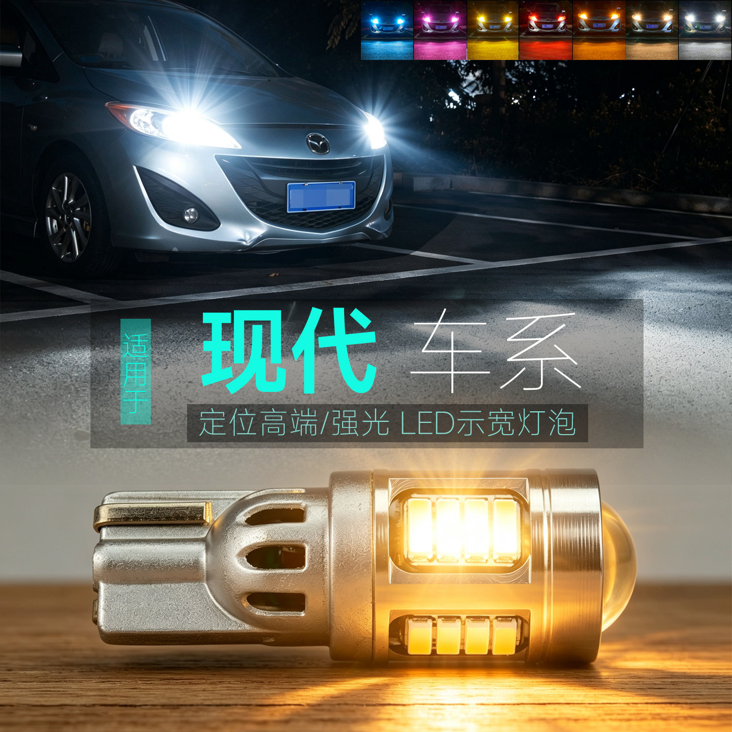 26款LED示宽灯超短尺寸高亮T10图片