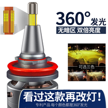 三色汽车LED大灯灯泡360度前雾灯12V24V大货车远光H1近光灯H7 H11