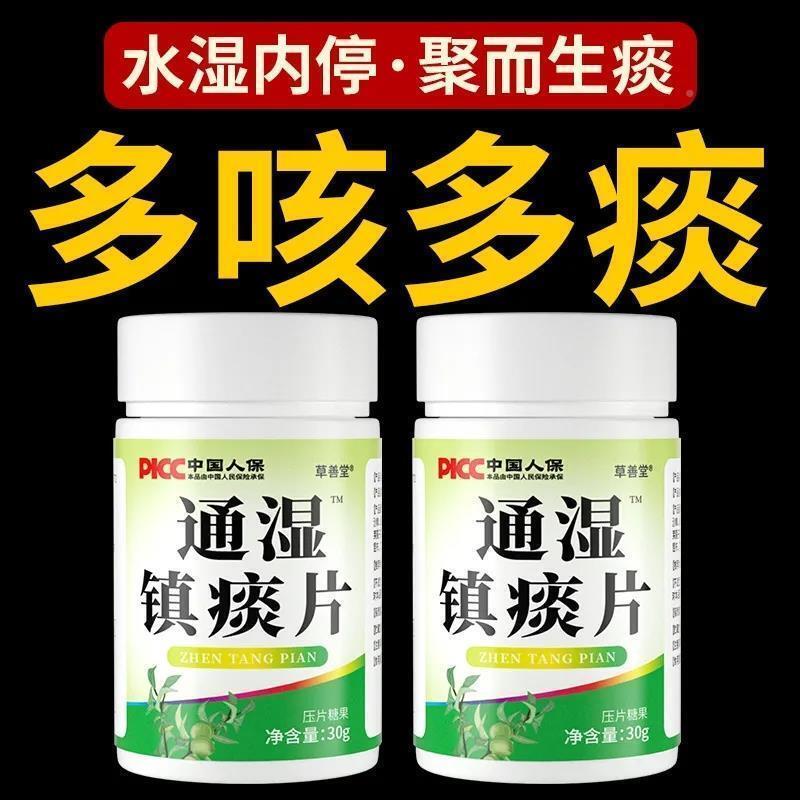 痰黄多吐完痰液粘稠痰不浓湿通聚成痰痰嗓子干痒罗ZZV汉果湿镇痰