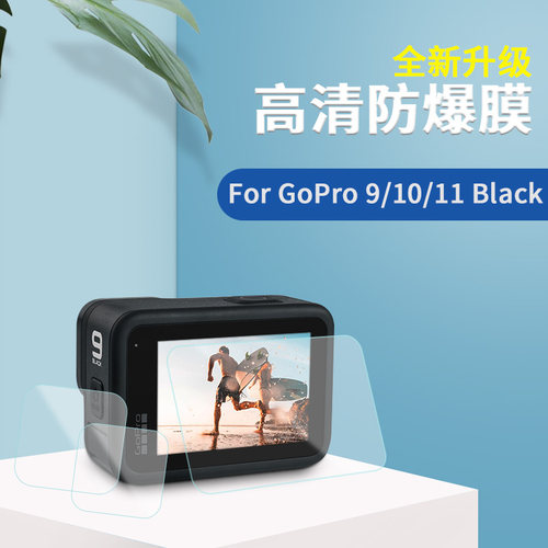 全屏覆盖GoProSheIngKa防爆高清