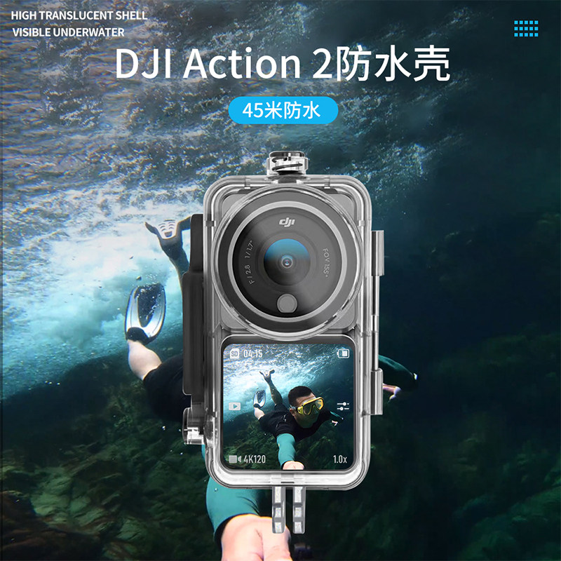 sheingka 适用DJI Action2防水壳大疆灵眸omso2运动相机深潜水保护壳防水深度45米action2配件高性价比高么？