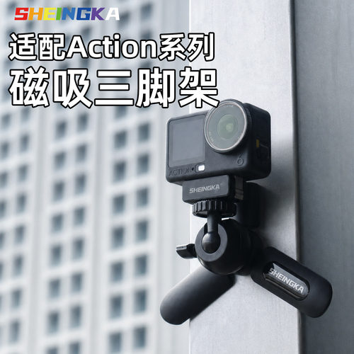 Action系列/nano/360磁吸三脚架