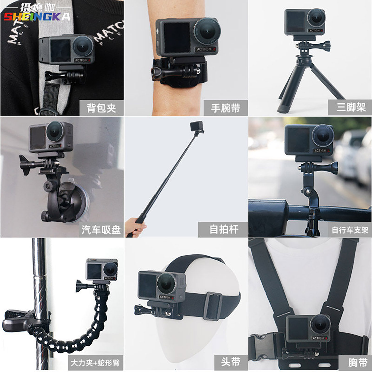 适用大疆action6/5pro配件/4/3运动相机胸带背包夹自拍杆三脚架手腕带吸盘支架骑行摩托车支架户外配件保护膜