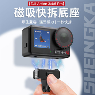 适用大疆Action5Pro磁吸快拆底座金属转接件Osmo360 Action 4/3运动相机拓展转接头金属兔笼边框Nano配件