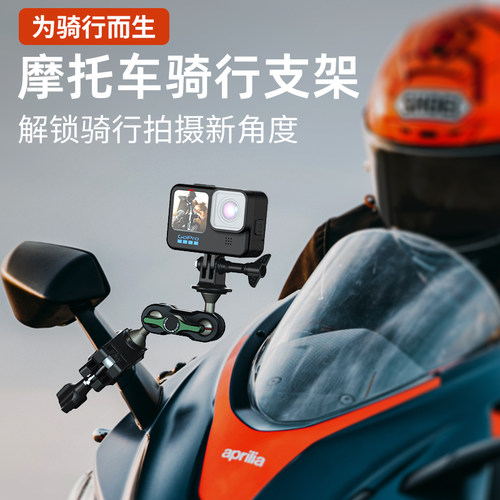 sheingkagopro系列摩托车支架