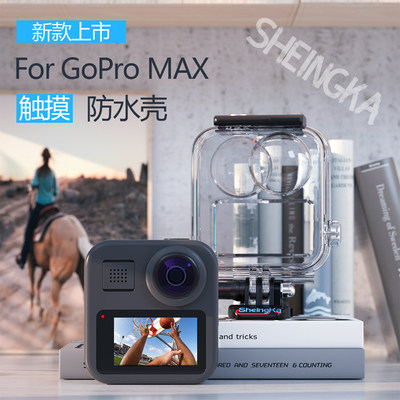 gopromax防水壳可触屏高清拍摄