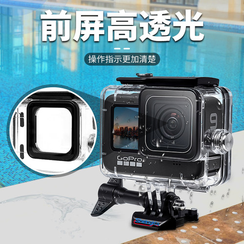 gopro11/10/9运动相机防水壳配件