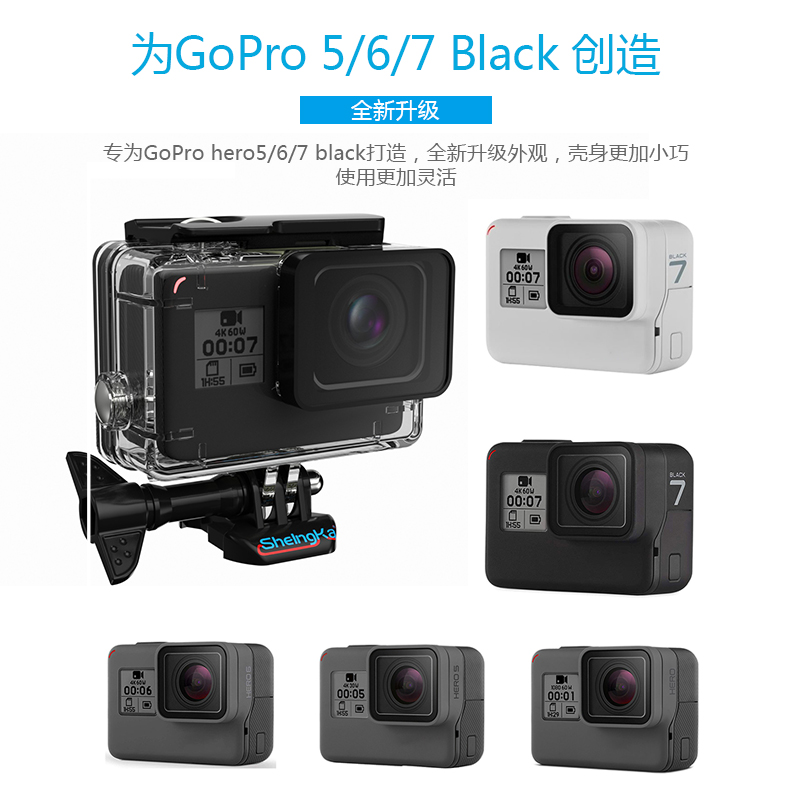 SheIngKa gopro hero8/7/6/5/4运动相机防水壳潜水保护壳深潜防护壳GoPro8防水壳GoPro配件 3C数码配件 快装板 原图主图