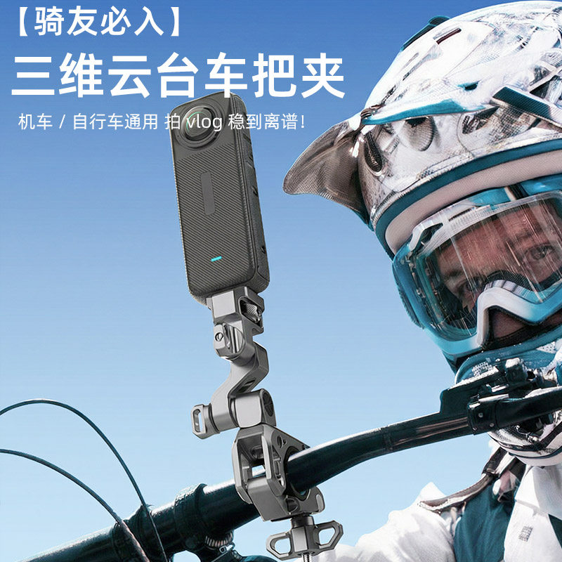 摩托车骑行大力夹相机支架图片